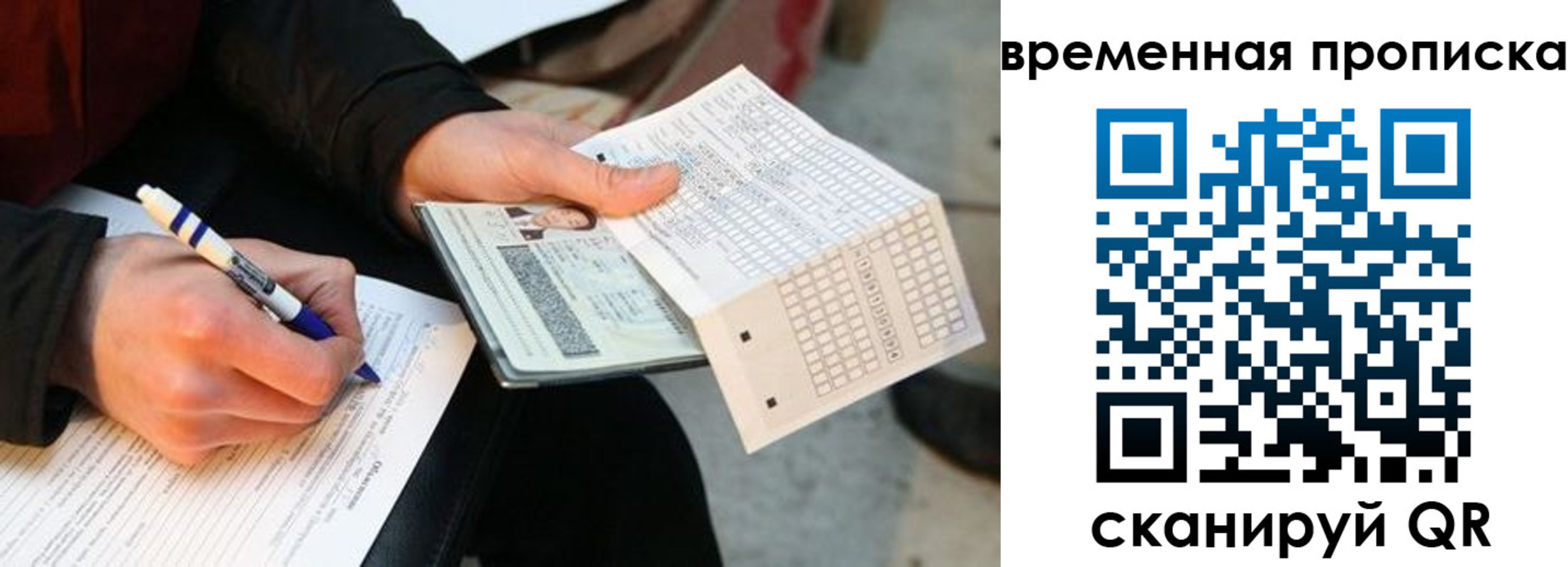 временная регистрация купить в Вытегре