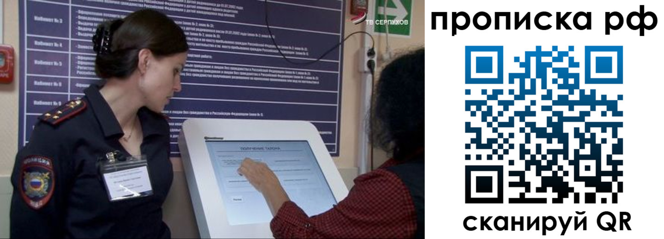 прописка гарантия в Вытегре