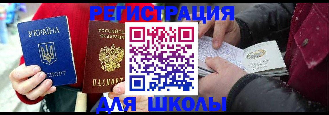 временная регистрация купить в Вытегре