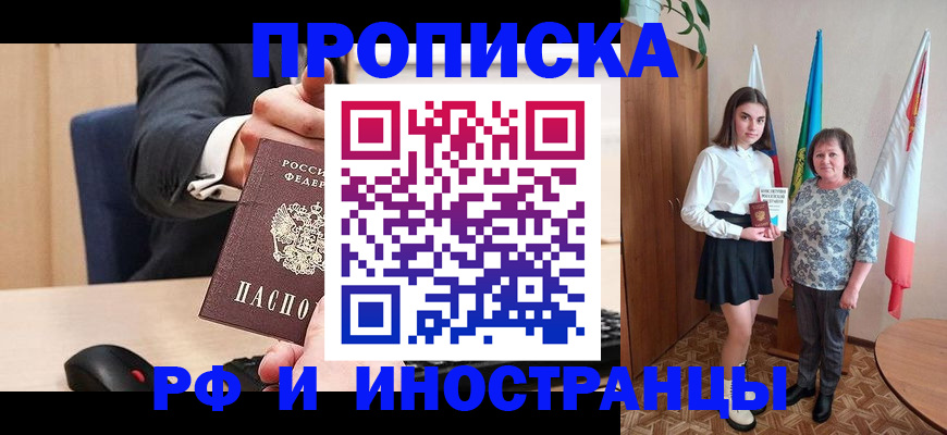 регистрация в Вытегре