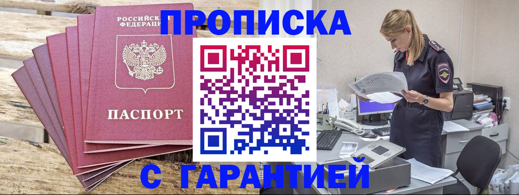 временная регистрация госуслуги в Вытегре