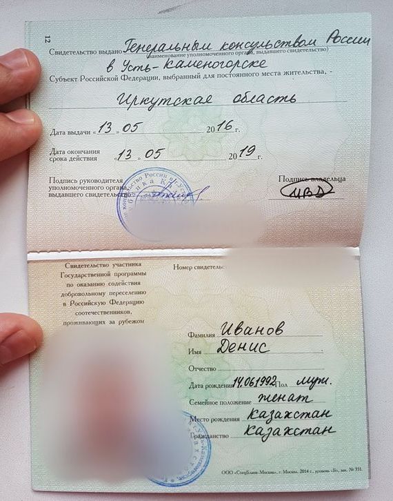 прописка в Вытегре